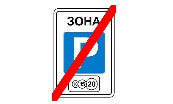 Жители Ростова-на-Дону потребовали закрыть платные парковки