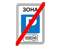 Жители Ростова-на-Дону потребовали закрыть платные парковки