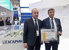 Валерию Радаеву вручен диплом на Международном форуме в Москве