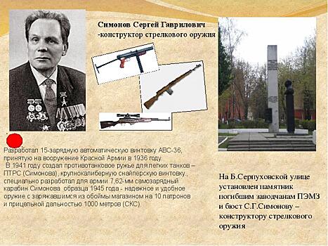 Сквер ы Южном Бутове назван в честь известного конструктора оружия