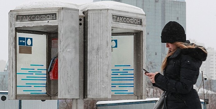 Россияне больше не будут платить за звонки на мобильные с таксофонов