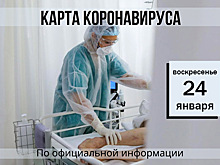 24 января. Карта коронавируса. Еще 155 новых случаев заболевания за сутки 