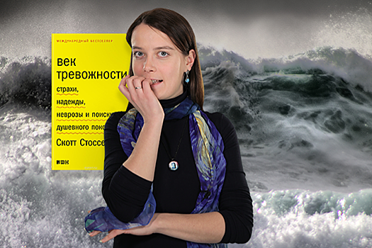 5 минут о тревожности