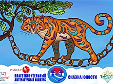 Детско-юношеский литературный конкурс "Сказка юности": произведения победителей и финалистов