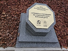 В Поныровском районе заложили камень мемориального комплекса «Курская дуга»