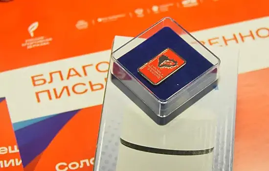 В Самаре наградили волонтеров форума "Россия — спортивная держава"