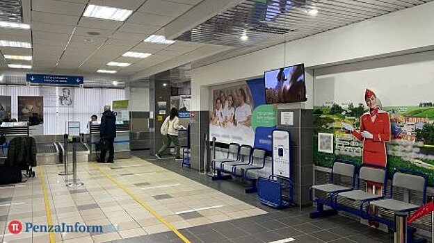В пензенском аэропорту досмотр пассажиров стал более тщательным