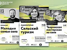 Для сельской молодежи Татарстана пройдут бесплатные мастер-классы федеральных экспертов