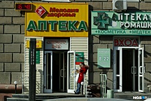 Новосибирские аптеки заработали миллиарды на больных горожанах