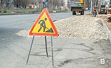 В Казани на ремонт подъездных дорог к школам и детсадам направят более 103 млн рублей