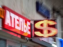 Официальный курс доллара превысил 65 рублей