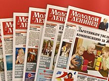 «Молодой ленинец» снова получил знак «Золотой фонд прессы России»