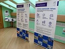 «Титан-Полимер» проведет общественные слушания