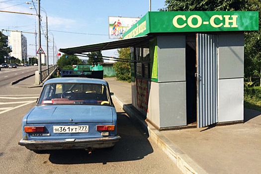 СО-СH: какой услугой торговали на российских перекрёстках?