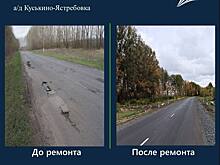 В Курской области отремонтировали 4 километра дороги по нацпроекту