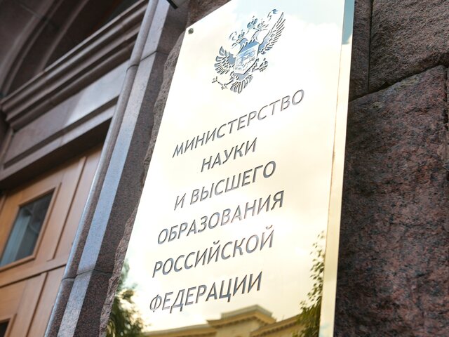 Минобрнауки РФ намерено усилить кооперацию вузов, науки и промышленности