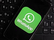 МВД рассказало, как мошенники используют WhatsApp
