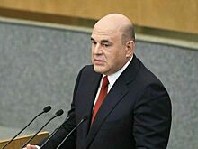 Мишустин сообщил о почти 100-процентном выполнении планов по нацпроектам