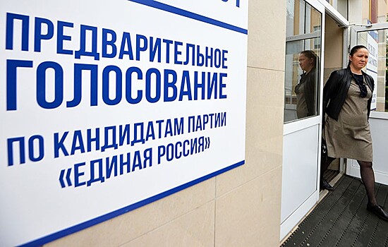"Единая Россия" отобрала кандидатов на осенние выборы