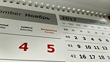 Россиянам напомнили о длинных выходных в ноябре