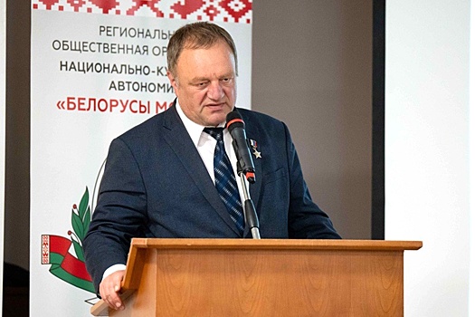 Белорусы Москвы провели конференцию, посвященную 80-летию освобождения Беларуси