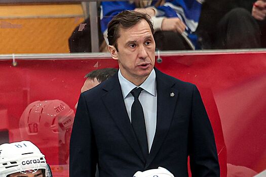 ХК «Динамо» провел первую тренировку под руководством другого тренера