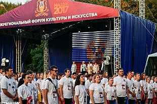 Студенческий форум культуры и искусства "АртМашук" открылся в Пятигорске