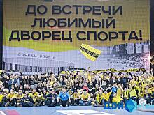 Прощальный матч ГК Ростов-Дон: Дворец спорта закрывают на реконструкцию