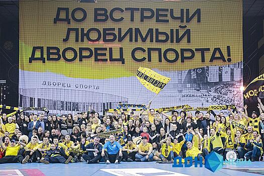 Прощальный матч ГК Ростов-Дон: Дворец спорта закрывают на реконструкцию
