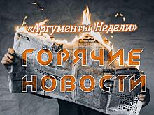 Как в России поймали чиновников-педофилов, и что грозит подписчикам соцсетей. Резонансные новости недели
