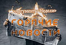 Как в России поймали чиновников-педофилов, и что грозит подписчикам соцсетей. Резонансные новости недели