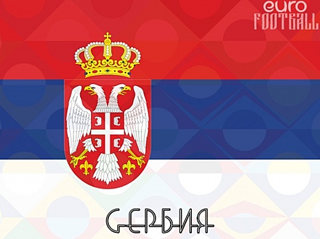 Сборная России уже разгромно проигрывает Сербии