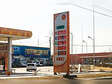 Правительство РФ намерено остановить рост цен на бензин в стране