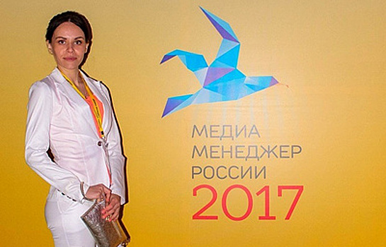 Елена Бегунова стала победителем народного голосования премии "Медиа-Менеджер России 2017"