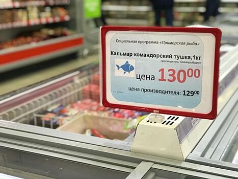 Эксперты подсчитали, как вырастут цены на рыбную продукцию