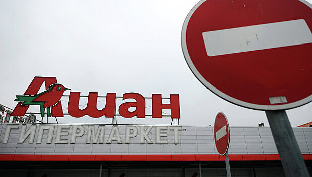 Auchan откроет около 10 магазинов в регионах РФ