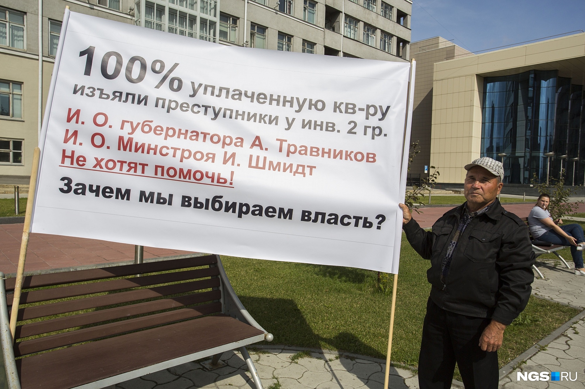«Борюсь с ними уже 14 лет»: пенсионер устроил пикет у здания областного правительства