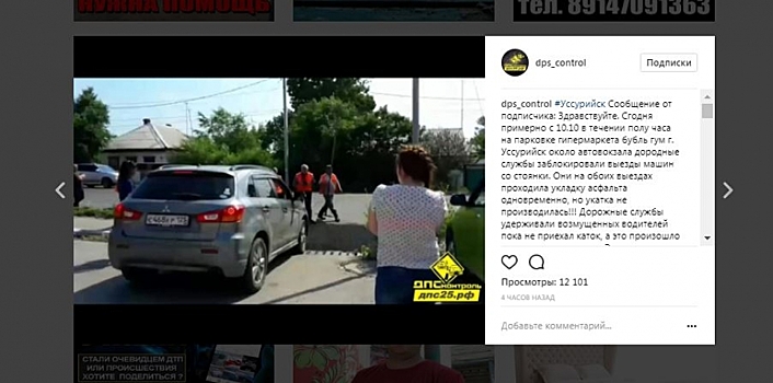 Благодаря одному ролику в соцсетях дорожников из Уссурийска возненавидела вся Россия