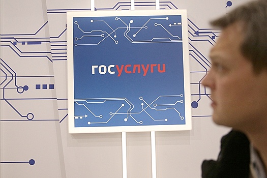 На "Госуслугах" откроют форму для подтверждения аккредитации IT-компаний