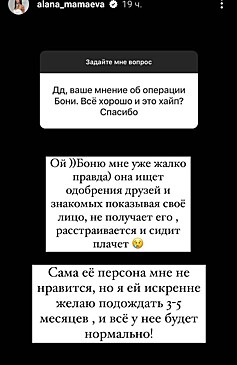 Алана Мамаева резко высказалась о Виктории Боне и объяснила, почему ее уже жалко