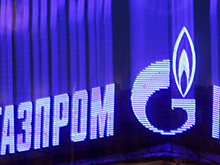 «Газпром» останется без главного "врага"