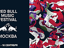 Red Bull Music Festival Moscow: единство музыкальной культуры