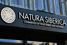 Natura Siberica подала иск к совладелице компании на 1,7 млрд рублей