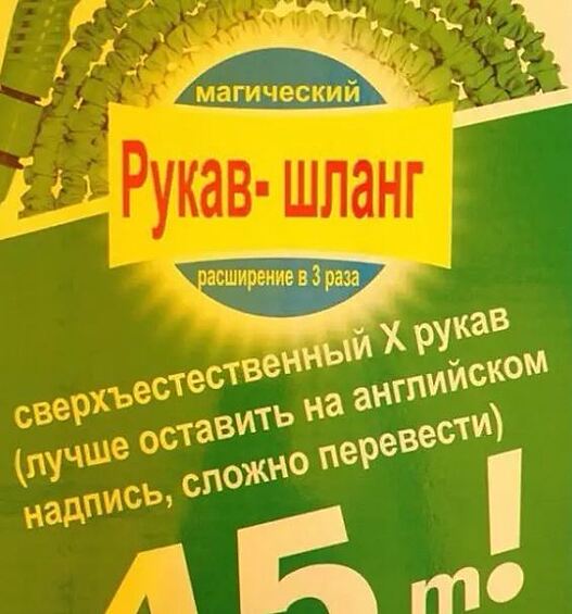 «Сверхъестественный» перевод