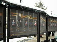 В Курске открылась уличная фотовыставка «Китель Победы» с 80 историями подвига