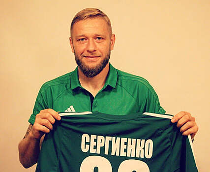 Сергиенко станет спортдиректором «Тараза» (Metaratings)