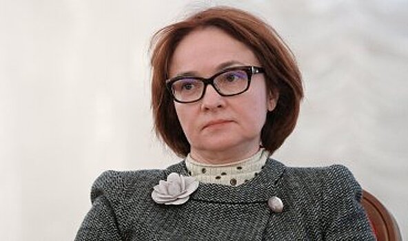 Набиуллина перечислила журналу ПМЭФ вызовы, с которыми придется столкнуться экономике