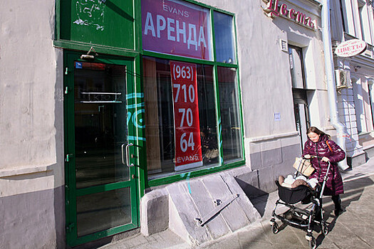 Минэкономразвития готовит меры поддержки арендодателей