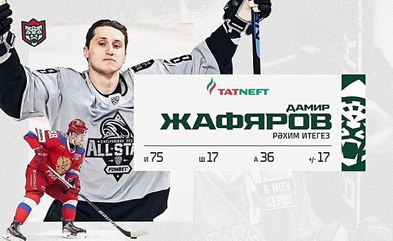 В казанский "Ак Барс" перешел нападающий ХК СКА