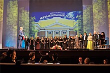 Новосибирскому музыкальному театру исполнилось 60 лет